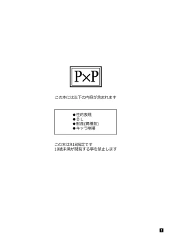 Page 51 of Driland パーン受本 Matome