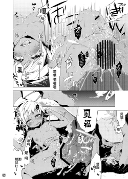 Page 61 of Driland パーン受本 Matome