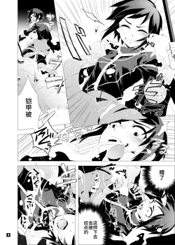 Page 68 of Driland パーン受本 Matome