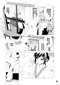 Page 75 of Driland パーン受本 Matome