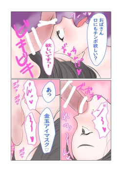 Page 25 of Mama Shota! Nori de Musuko no Doukyuusei to H Shitara Osugakichinpo ni Makete Omanko Dorei ni Sare Chatta Mama