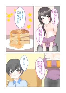 Page 3 of Mama Shota! Nori de Musuko no Doukyuusei to H Shitara Osugakichinpo ni Makete Omanko Dorei ni Sare Chatta Mama