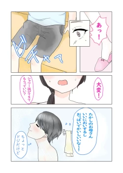 Page 4 of Mama Shota! Nori de Musuko no Doukyuusei to H Shitara Osugakichinpo ni Makete Omanko Dorei ni Sare Chatta Mama