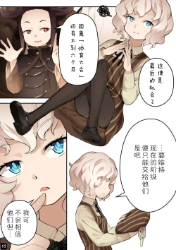 Page 21 of MAIDEN SINGULARITY Chapter 4