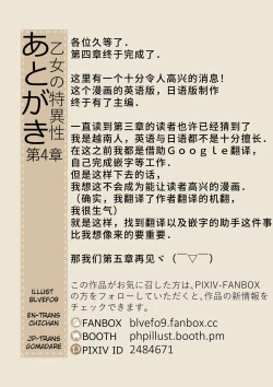 Page 34 of MAIDEN SINGULARITY Chapter 4