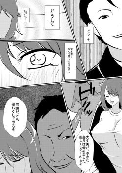 Page 7 of Saiai no Kanojo o NTRseru Ibitsu na Kareshi
