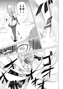 Page 15 of 賞金稼ぎローズの敗北