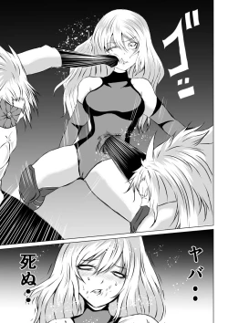 Page 23 of 賞金稼ぎローズの敗北