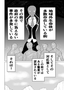 Page 2 of 賞金稼ぎローズの敗北