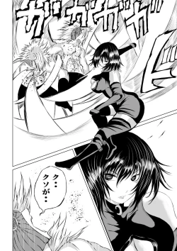 Page 40 of 賞金稼ぎローズの敗北