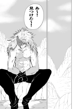 Page 7 of 賞金稼ぎローズの敗北