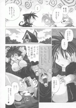 Page 32 of Pony Tale