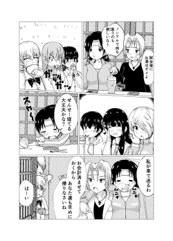 Page 28 of OPB部 OverGread