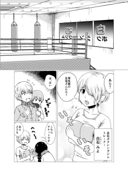 Page 6 of OPB部 OverGread