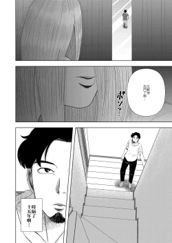 Page 7 of Hikikomori no Komori-chan.