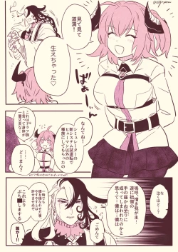 Page 7 of Dōman to guda-ko⑦[fate/Grand Order)