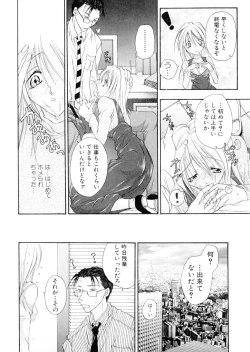 Page 145 of Milky Crybaby