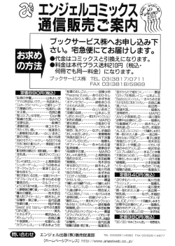 Page 176 of Milky Crybaby