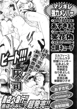 Page 177 of Milky Crybaby