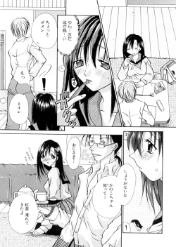 Page 18 of Milky Crybaby