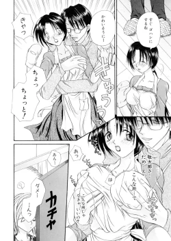 Page 31 of Milky Crybaby