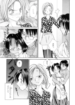 Page 32 of Milky Crybaby