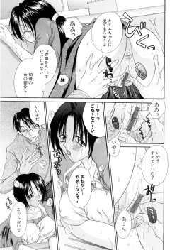 Page 38 of Milky Crybaby