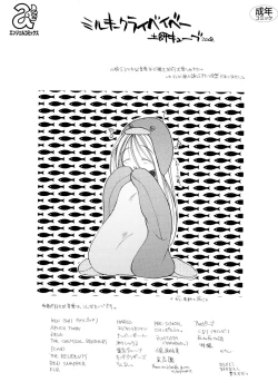 Page 3 of Milky Crybaby