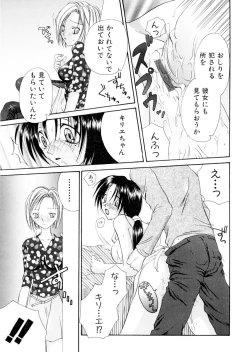 Page 44 of Milky Crybaby