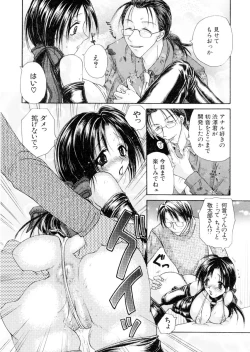 Page 56 of Milky Crybaby