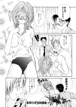 Page 87 of Milky Crybaby