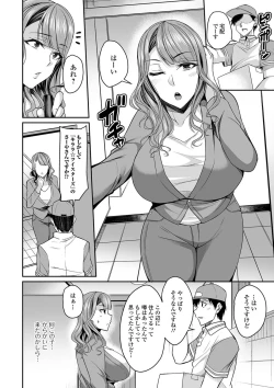 Page 182 of Bakunyuu Zuma no Midashinami