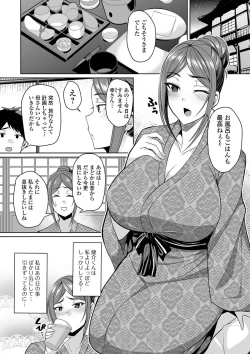Page 42 of Bakunyuu Zuma no Midashinami