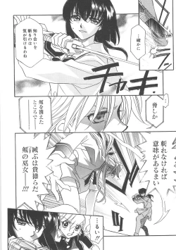 Page 100 of ULTRA SWORD