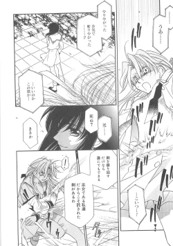 Page 102 of ULTRA SWORD