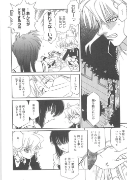 Page 104 of ULTRA SWORD