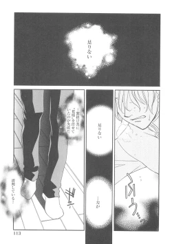 Page 113 of ULTRA SWORD