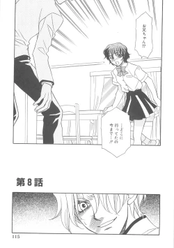 Page 115 of ULTRA SWORD