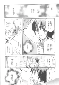 Page 116 of ULTRA SWORD