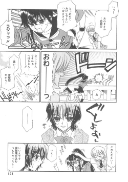 Page 121 of ULTRA SWORD