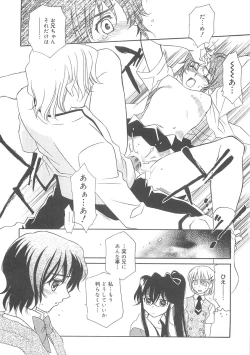 Page 125 of ULTRA SWORD