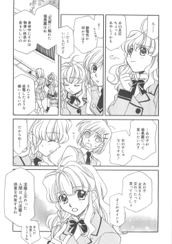 Page 131 of ULTRA SWORD