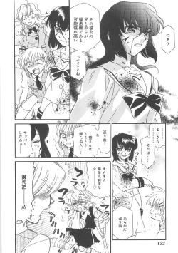 Page 132 of ULTRA SWORD