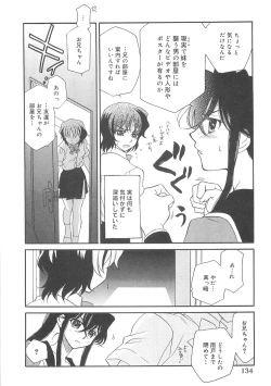 Page 134 of ULTRA SWORD