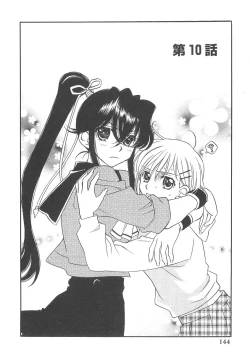 Page 144 of ULTRA SWORD