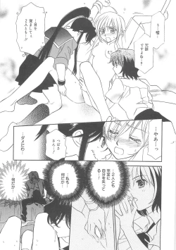 Page 155 of ULTRA SWORD