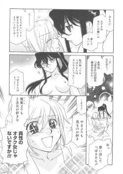 Page 159 of ULTRA SWORD