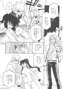 Page 165 of ULTRA SWORD