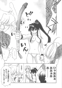 Page 169 of ULTRA SWORD