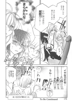 Page 170 of ULTRA SWORD